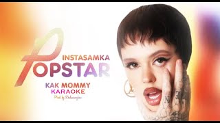 INSTASAMKA - KAK MOMMY (karaoke) @INSTASAMKA