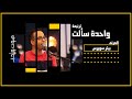 ترنيمة واحدة سألت المرنم بيتر ساويرس مؤتمر صوت واحد ترنيمة واحدة سألت المرنم بيتر ساويرس مؤتمر صوت واحد