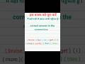 complete this sentence #video #youtubeshort