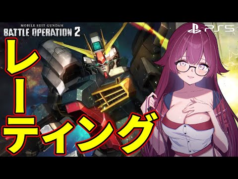 【#バトオペ2】blue blue howl moon | レート配信 #PS5【VTuber/遠上ともえ】 #縦型配信 #ガンダム #gbo2 #shorts