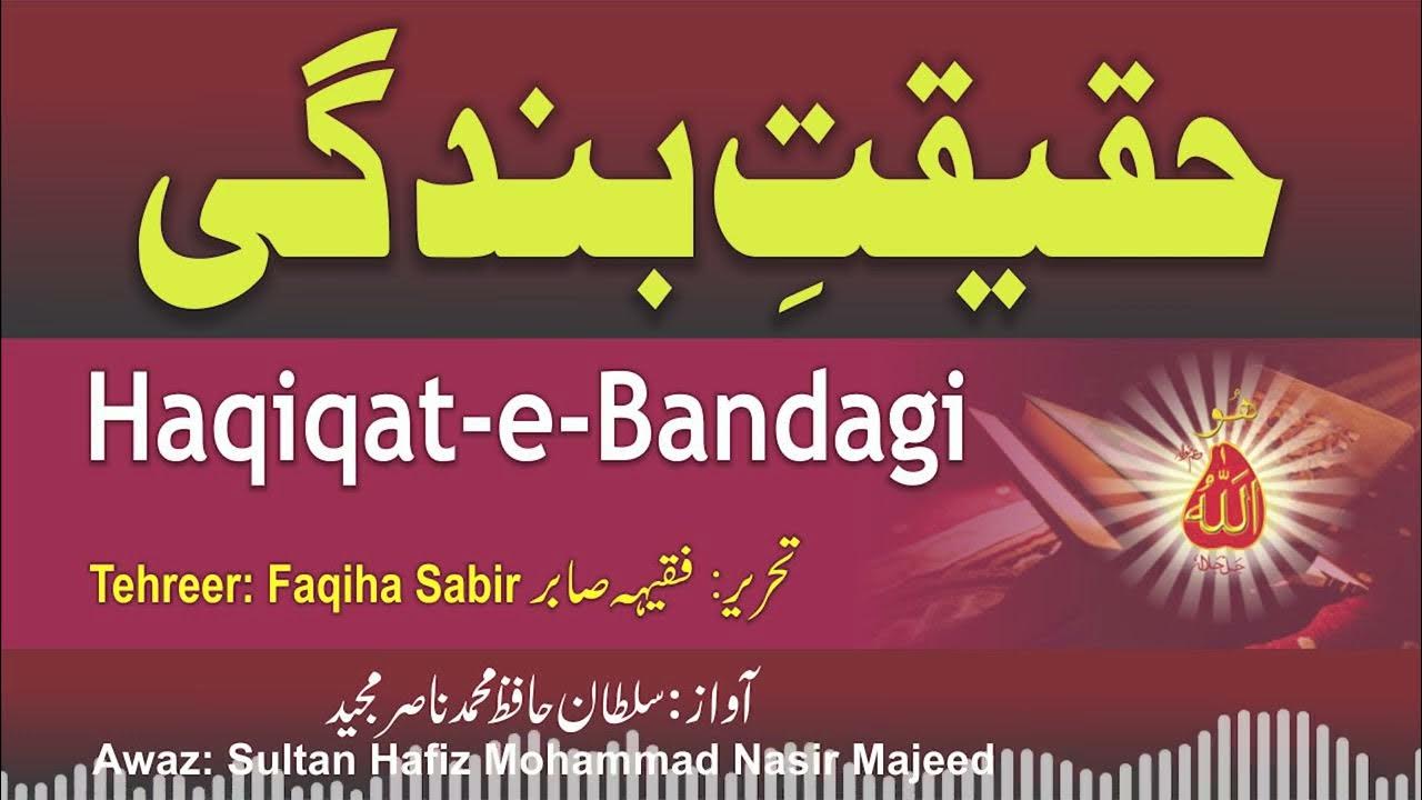 Haqeeqat e Bandgi Allah Ka Banda Servitude Urdu Hindi Podcast haqeeqat-e-bandgi-allah-ka-banda-servitude-urdu-hindi-podcast