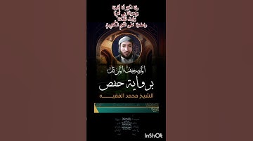 القارئ محمد الفقيه🕋تلاوة خاشعة الجزء 23 من سورة الأنبياء 🕋فعل زر الجرس ليصلك كل جديد👍🔔🕋