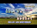 雨の函館***字義版