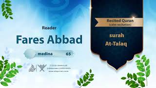 surah Al-Munafiqoon {{63}} Reader Fares Abbad