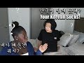 SPEAKING ONLY WRONG KOREAN  TO MY GIRLFRIEND FOR 24 HOURS