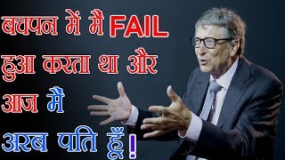 दुनिया के दूसरे सबसे अमीर इंसान से आप ये सिख सकते हो | Motivational Quotes by Great Peoples