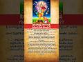 #vishnu#bhakti#god#devotional#telugu#lord#india#facts#shiva#trending#viral#video#shorts#hindu#ram#om