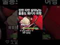여름휴가 울릉도 가볼까?🌊체력왕 도전!! #30대 #주부 #여행 #취미 #브이로그 #울릉도 #독도 #패키지여행