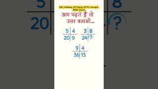 Reasoning For SSC Exam, Railway, UP Police, NTPC, GroupD, BSSC, CGL4, Bihar Police, CGL, CHSL, GD