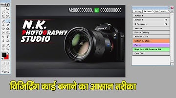 How to make Visiting Card in Photoshop | How to make Visiting Card in Photoshop | Phooshop Tutorials
