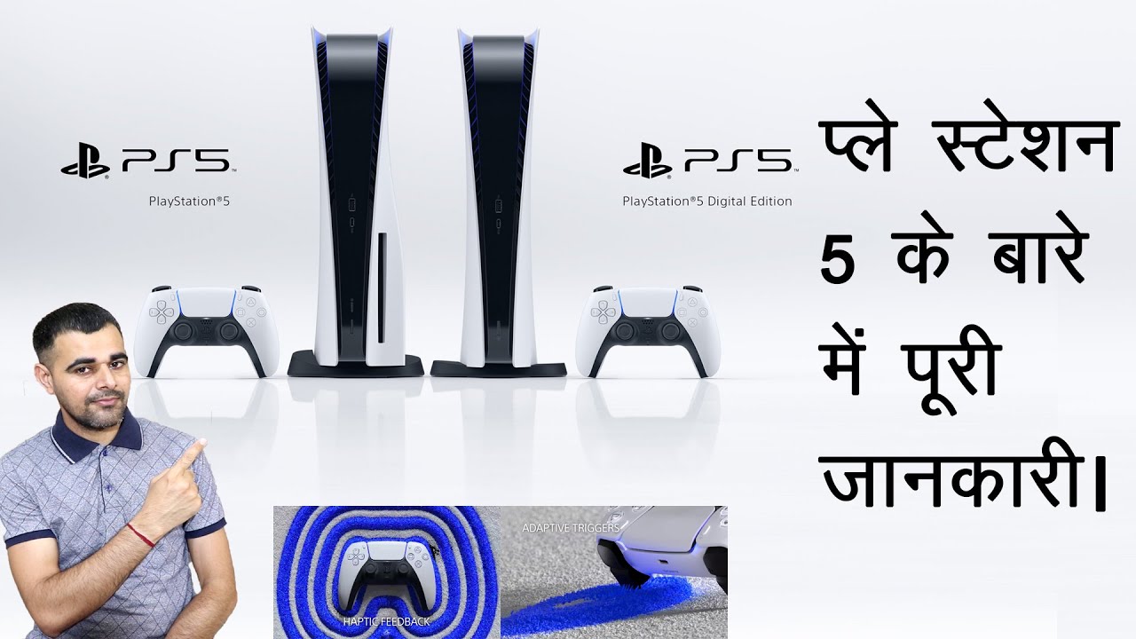 Sony PlayStation 5 Details in Hindi Colors, features, Design, Hardware
