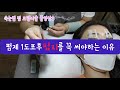 펌제 바르는기술,팁/모델시술풀영상 3