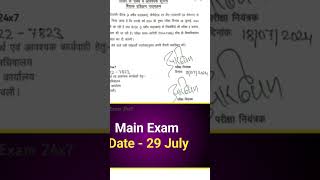 Shekhawati b.ed. main exam date #बीएड #shorts #bedexamdate