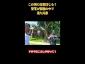 ”これはドラマだ”男の主張と警察官が目にした光景