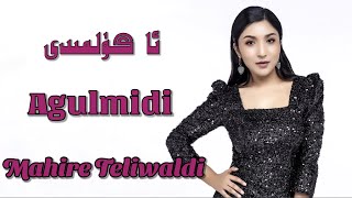 Video thumbnail of "agulmidi | ئا گۈلمىدى | Mahire Teliwaldi | Uyghur 2021 | Уйгурча нахша"