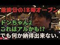 【ぷろスロ39 第1弾_3日目 越谷大里編】スピンオフ第1弾！ ワサビが勝利目指してガチで立ち回る1日！