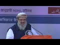 Speech by maulana ashhad rashidi saheb  jamiat ulamas coference at park circus maidan 12012020