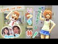 【RyuuuTV主題曲】時時刻刻在一起 / いつも一緒！| ラブライブ!翻跳版本 | Figma