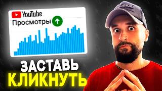 6 ТРЮКОВ для раскрутки YouTube канала (без воды)