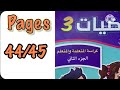 Third Grade Math Workbook Part 2 Pages 44 45 The Leading School