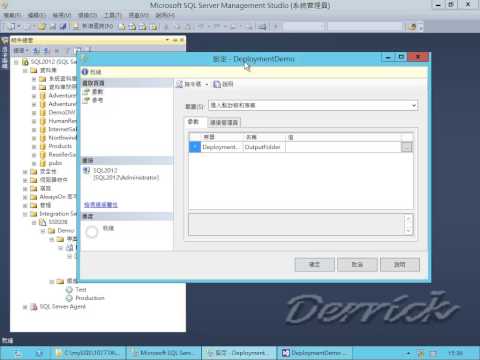 認識SSIS 目錄(Catalog)、專案部署(Deploy Projects) - 以 SSIS 2012 為例