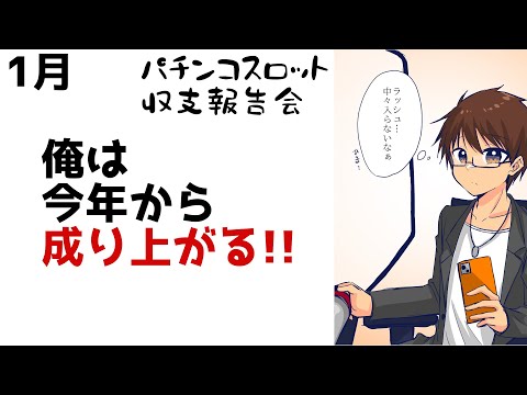 【 #雑談 】 R8.2&3月スロ・パチ収支報告会 【 #伊坂依琴 / Vtuber 】