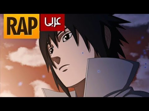 اغنية ناروتو شيبودن الطائر الازرق بالعربي