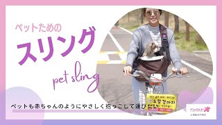 ペットも赤ちゃんのようにやさしく抱っこして運びたい【FUNDLE】立体的デザイン、高品格犬専用キャリーバッグ  https://www.rakuten.ne.jp/gold/js-sister/