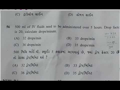 Gujarat Staff Nurse Paper Solved |100 MCQs solved 2021|| Staff Nurse Answer key |exam 20 June 2021