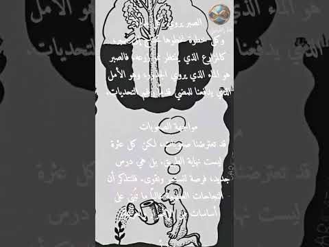 الحلم الكبير يبدأ بخطوة صغيرة الصبر يروي كل بذرة