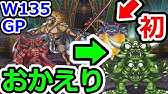 Dqmsl 遂にっ 剛竜剣凶スカルゴンがエスタークを討つ時がきますた 感動 Youtube