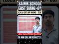 North-East में क्या गया Cutoff..? East Siang Sainik School Cutoff 2026 #EastSiangCutoff #NorthEast