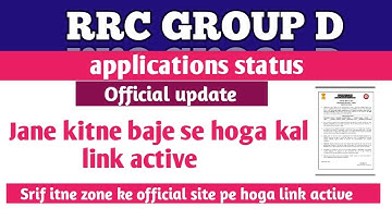 RRC Group D 2019 Application status check official notice ||RRC group D application status(level -1)