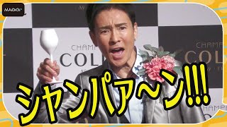 郷ひろみ、全力「シャンパーン！」生披露　大人の色気たっぷりバージョンも　「COLLET」新CM発表会