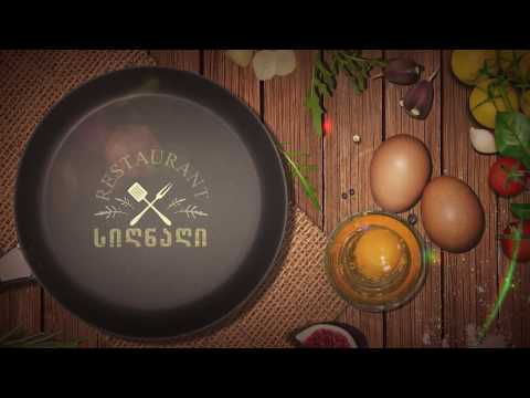 რესტორანი სიღნაღის რეკლამა (ბათუმი)