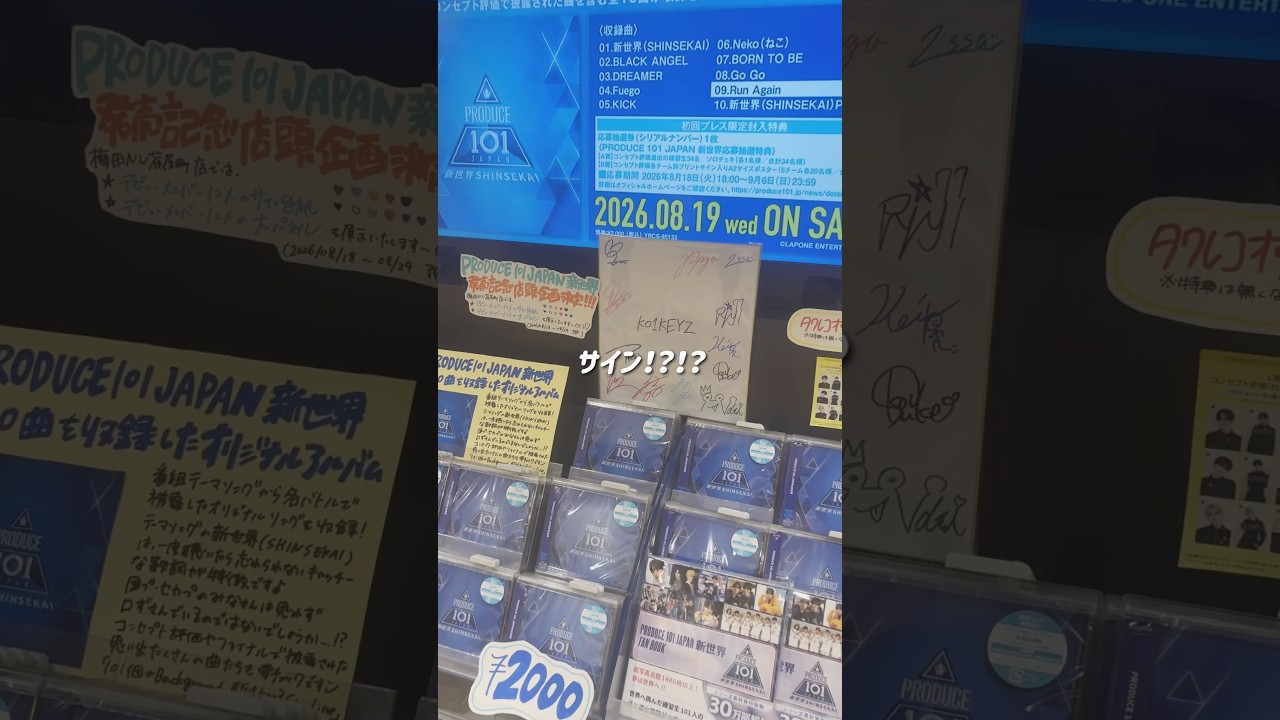 KO1KEYZ】サイン😳！？日プ新世界CD💿/小野慶人🏃🏻‍♂️‪🧡‬‪ - YouTube‬