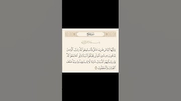 حفظ اية كل يوم: الاية 73، سورة الحج #ورش للقارئ ياسين #الجزائري