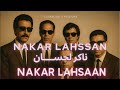 Nakar Lahsaan نـكـر الإحـسـان Soulful Moroccan Cover Jil Jilala جيل جيلالة Nakar Lahsaan نـكـر الإحـسـان Soulful Moroccan Cover Jil Jilala جيل جيلالة