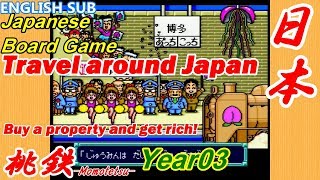 Japanese game Travel Japan and Earn money [Momotetsu3] year03 Eng sub screenshot 5