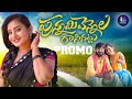 Punnami vennela gasinattu  promo  kasturi music  latest telugu folk song  singer srindhi