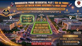 Rayapudi LPS Plot Sale Exactly Opposite High Court, Assembly &amp; Judges Bungalows amaravati proparties