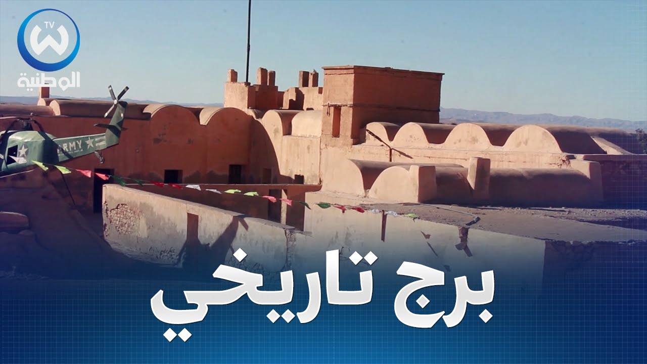 برج الدوسن الأثري بأولاد جلال..معلم تاريخي شاهد على ثورة خالدة