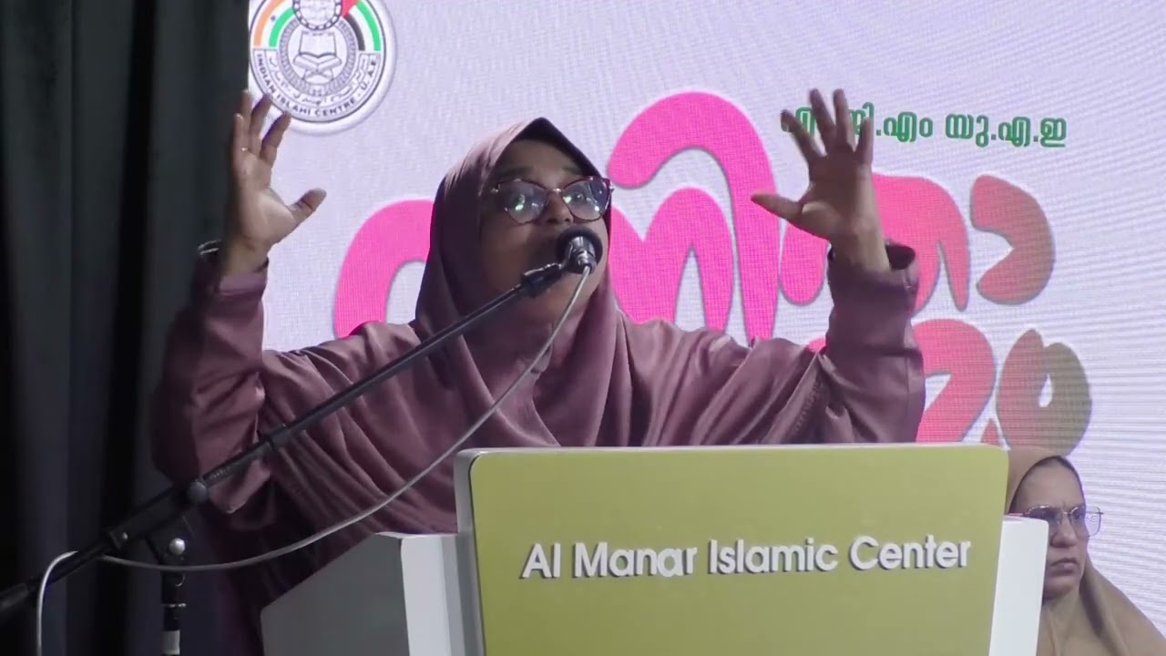 കുടുംബ സംസ്‌കരണത്തില്‍ സ്ത്രീകളുടെ പങ്ക് _  ഷമീമ ഇസ്ലാഹിയ്യ The role of women in family _ Shameema