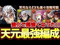 【パズドラ】宇髄天元が最強クラスのリーダー性能⁉︎強化と新キャラでもはや別キャラに‼︎8月EXも超簡単クリア【パズドラ実況】