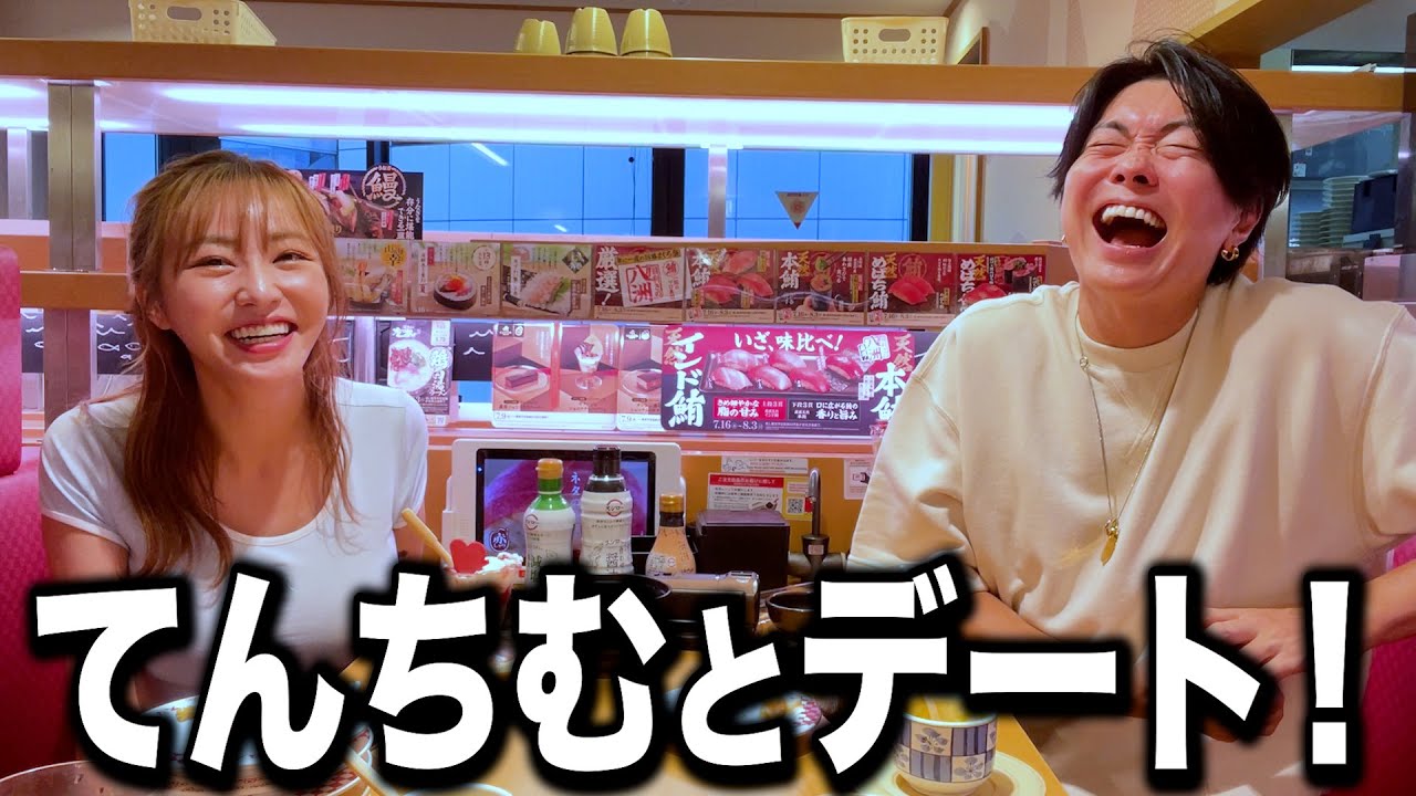 大好きなてんちむとガチで付き合いたいので、1日デートしたら幸せすぎた…！