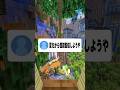 一ヶ月風呂キャンしたら風呂場がアクアリウムになってた #マイクラ #minecraft #切り抜き