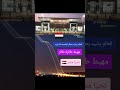 عاجل أنها مصر ياسادة يشيد العالم بمهبط طائرات مطار العاصمة الطائر عاجل أنها مصر ياسادة يشيد العالم بمهبط طائرات مطار العاصمة الطائر