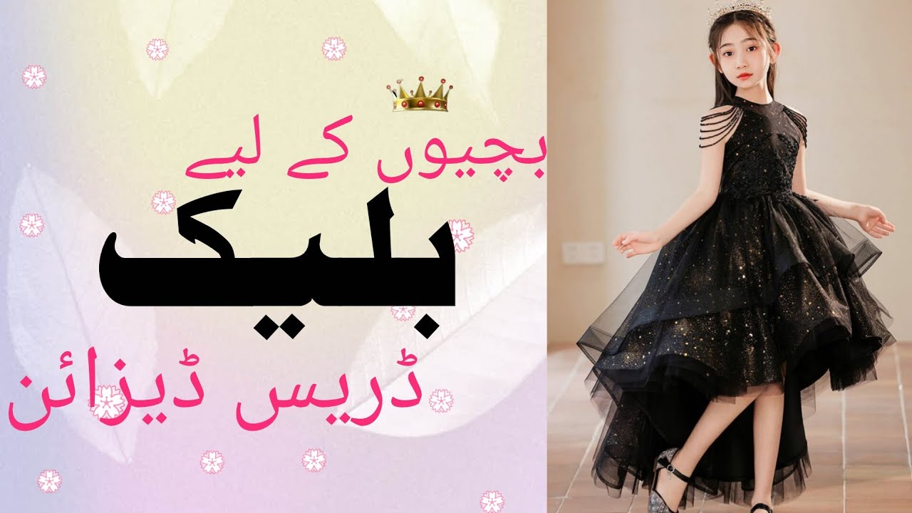 Black dress design for baby girl