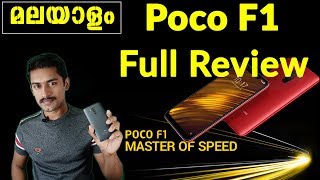 Poco F1 Full review (മലയാളം)