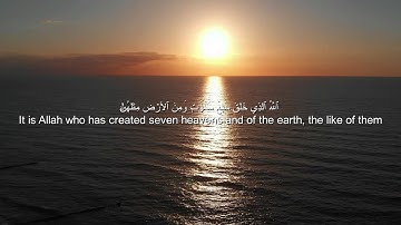 تلاوت سوره طلاق (طلاق) با صدای شریف مصطفی - تلاوت دلنشین و آرامش بخش.